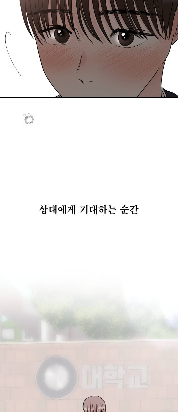모노마니아 6화 14