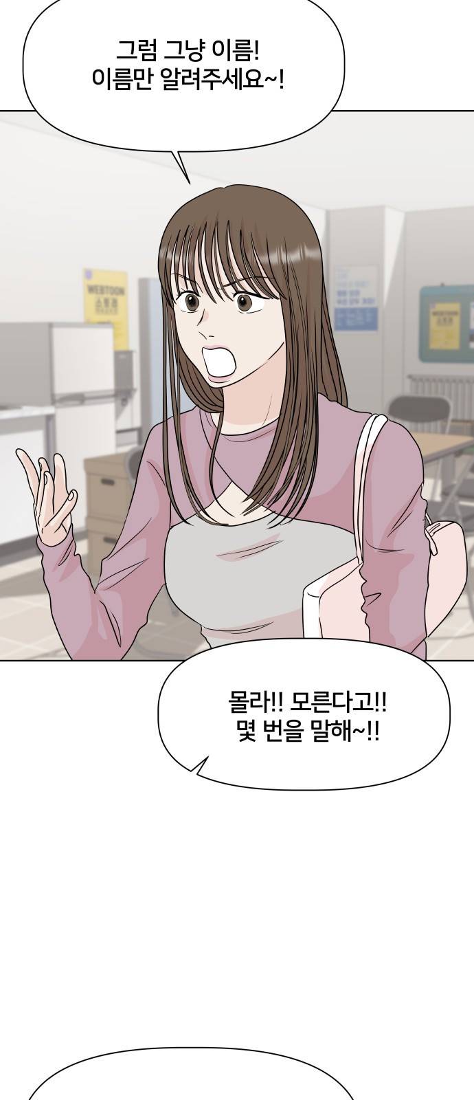 모노마니아 6화 20