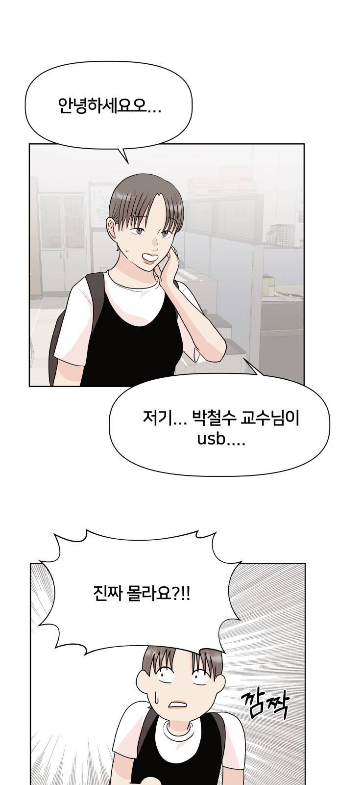모노마니아 6화 22
