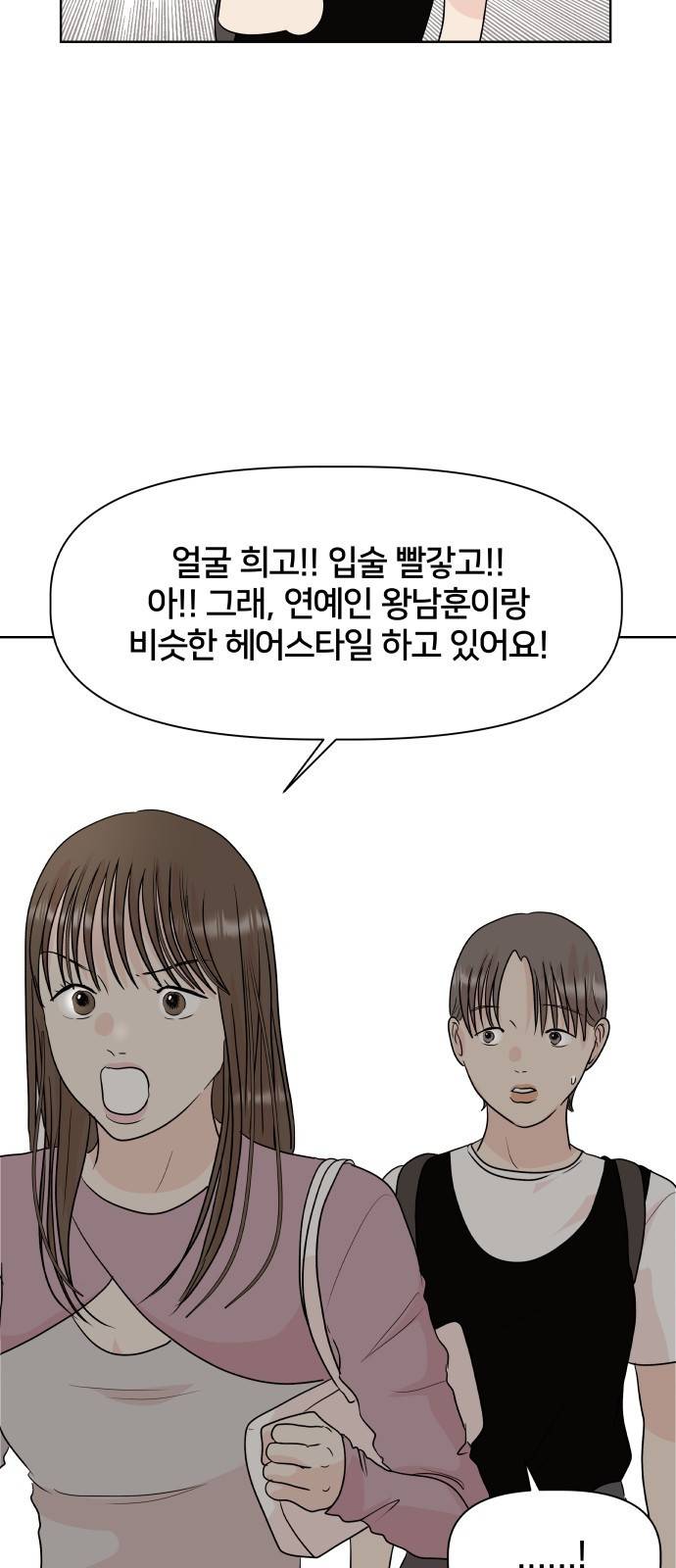 모노마니아 6화 23