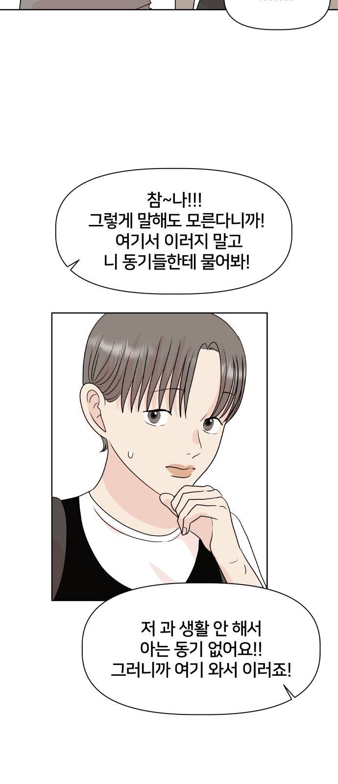 모노마니아 6화 24