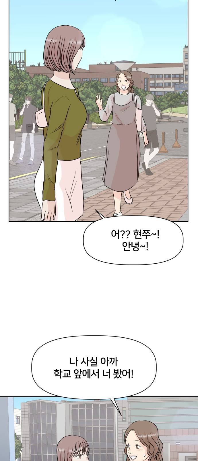 모노마니아 6화 28