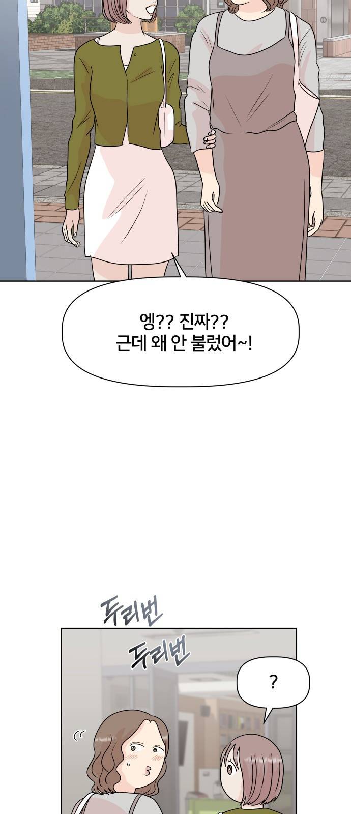 모노마니아 6화 29