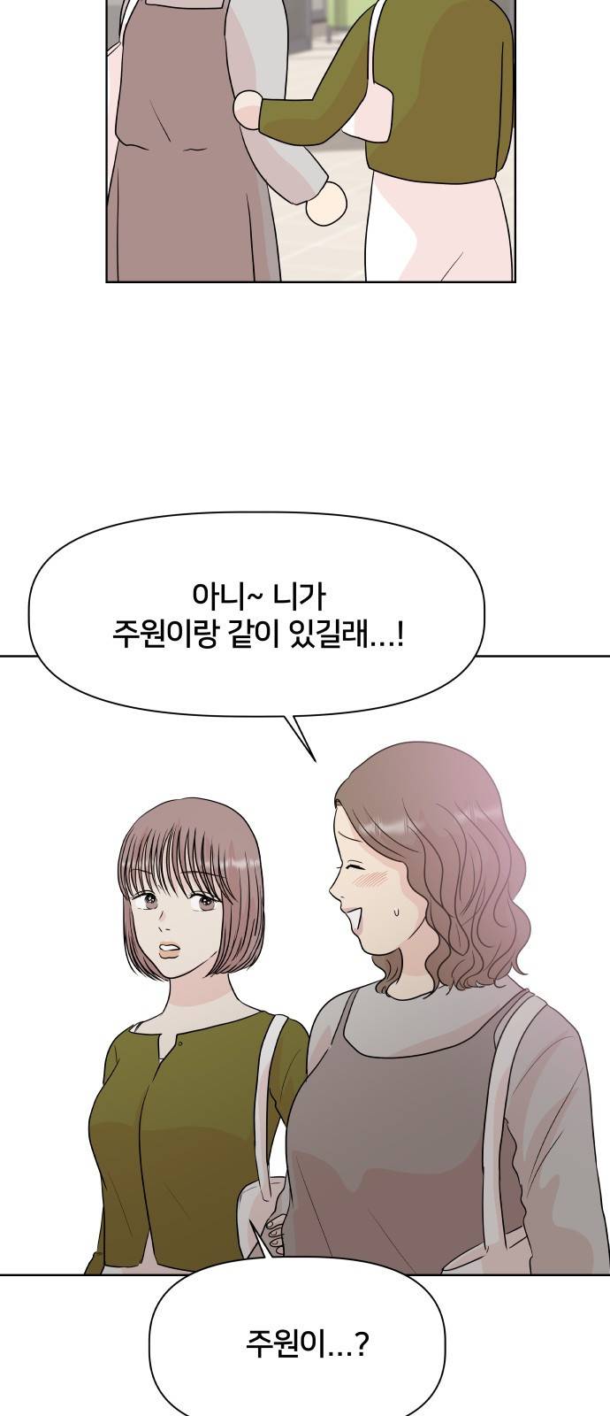 모노마니아 6화 30