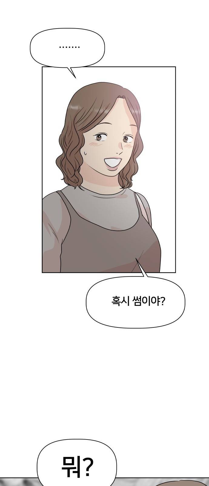 모노마니아 6화 32