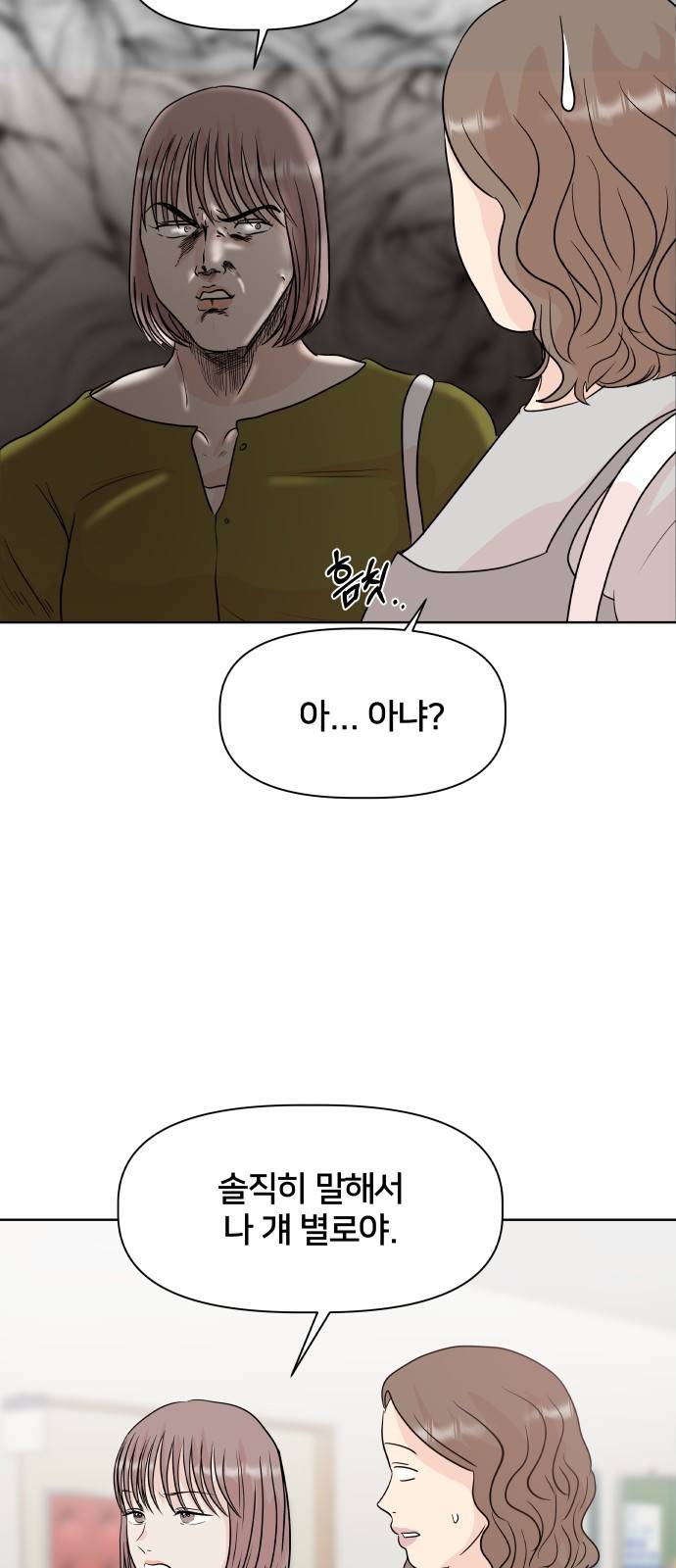 모노마니아 6화 33