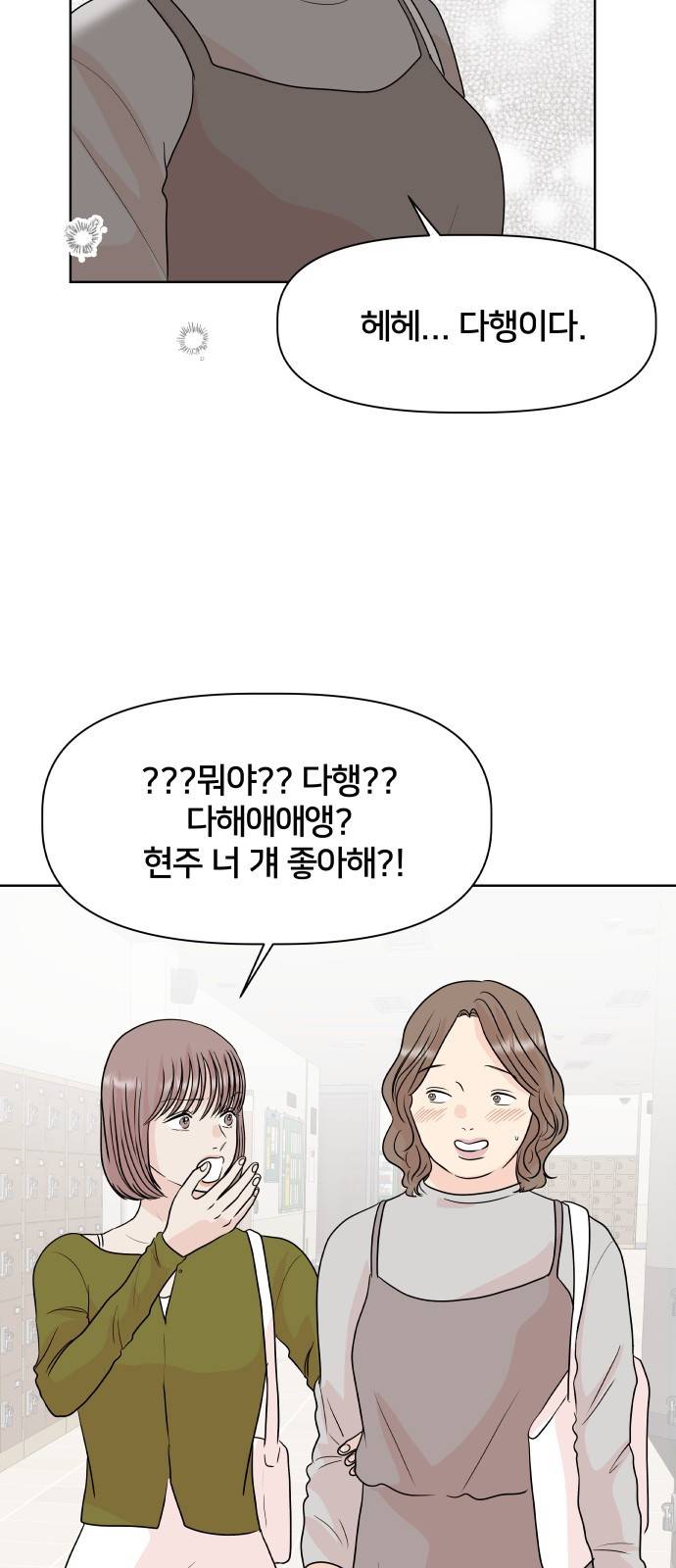 모노마니아 6화 35