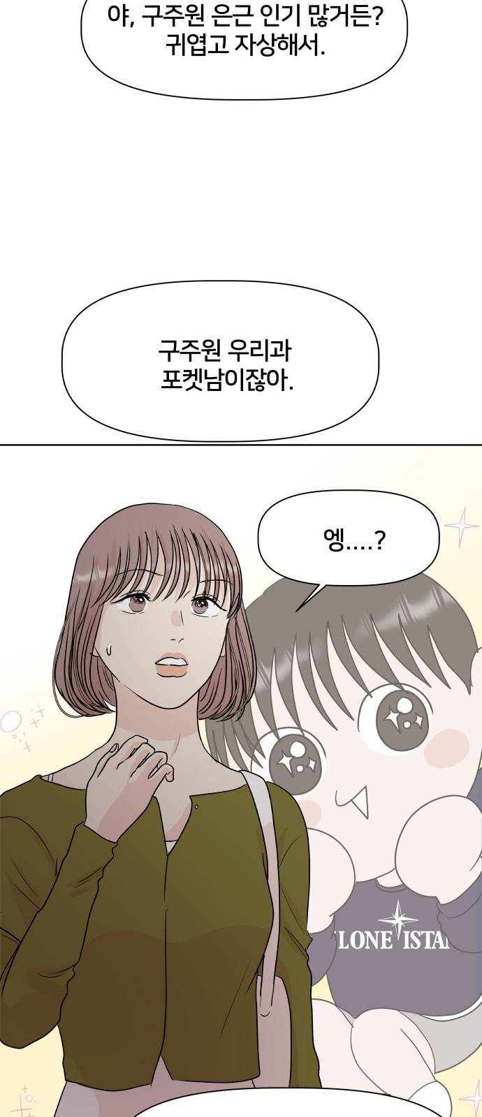 모노마니아 6화 37