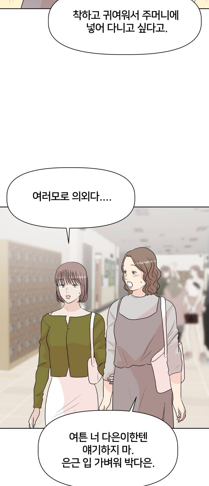 모노마니아 6화 38