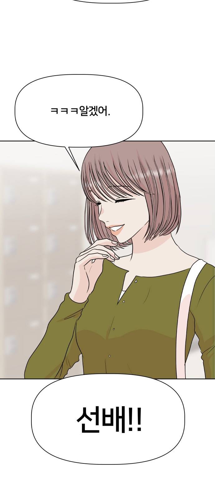 모노마니아 6화 39
