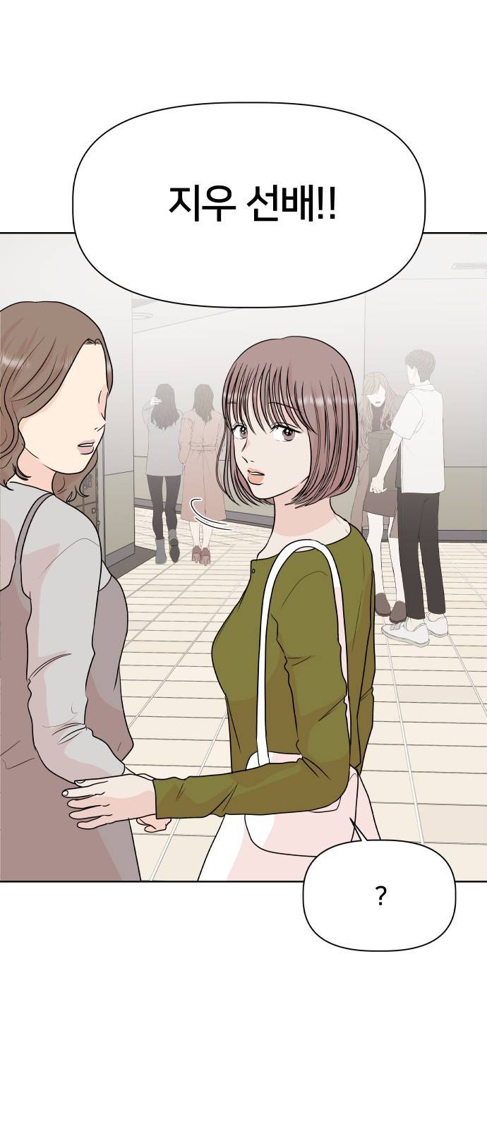 모노마니아 6화 40