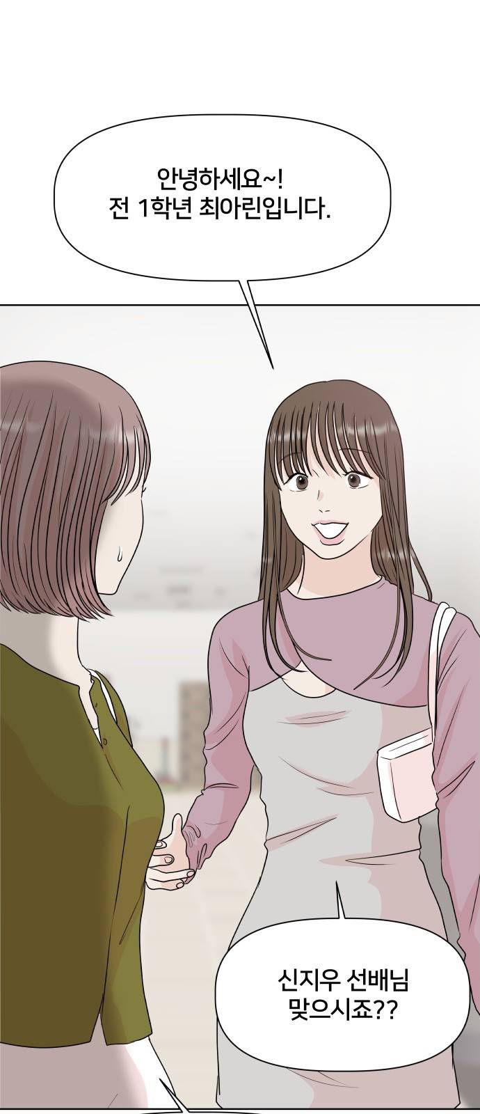 모노마니아 6화 41