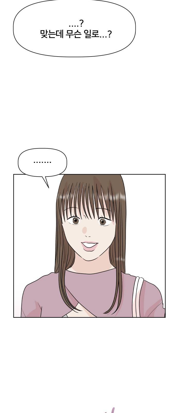 모노마니아 6화 42