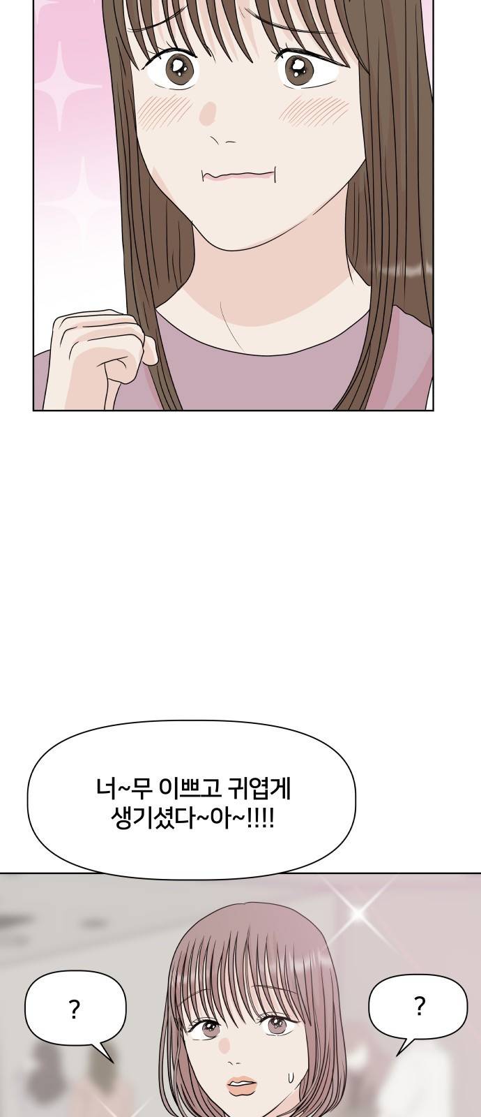모노마니아 6화 44