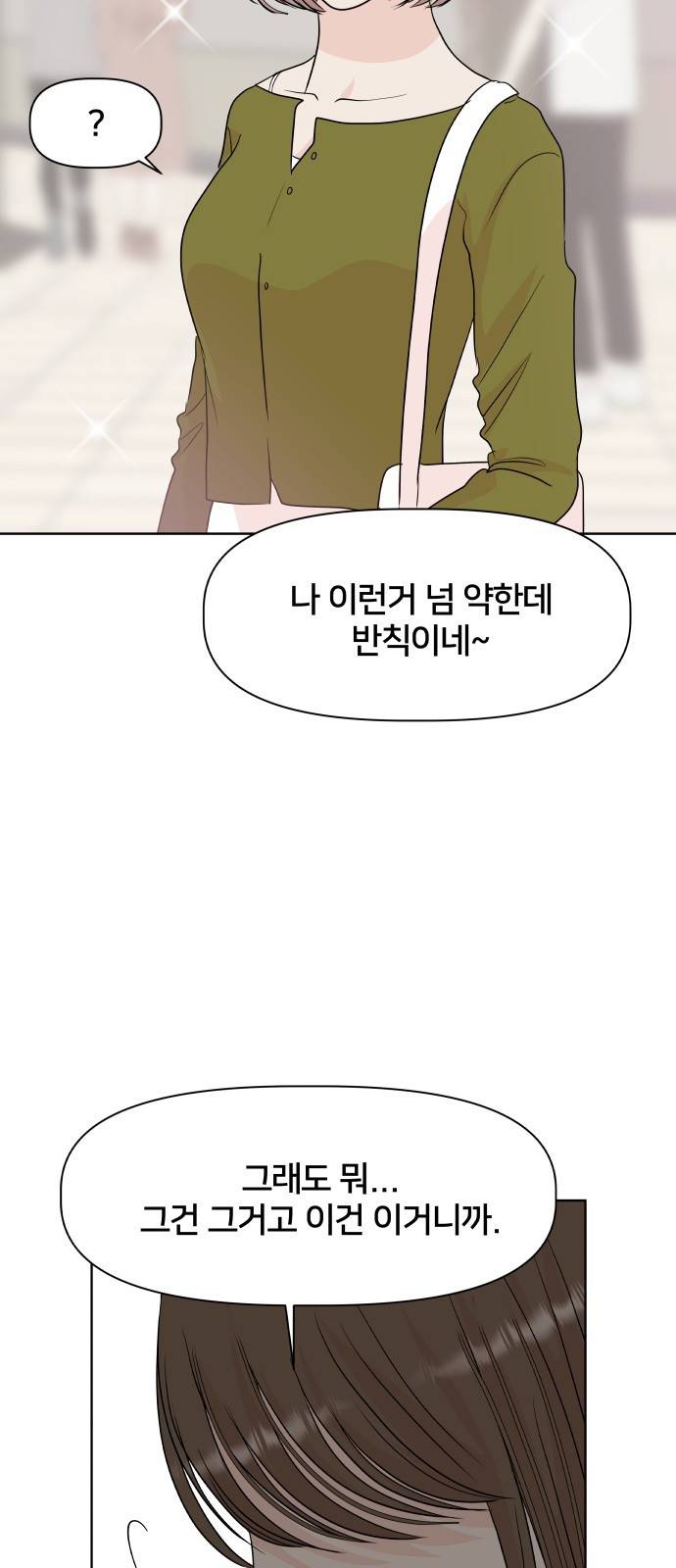 모노마니아 6화 45