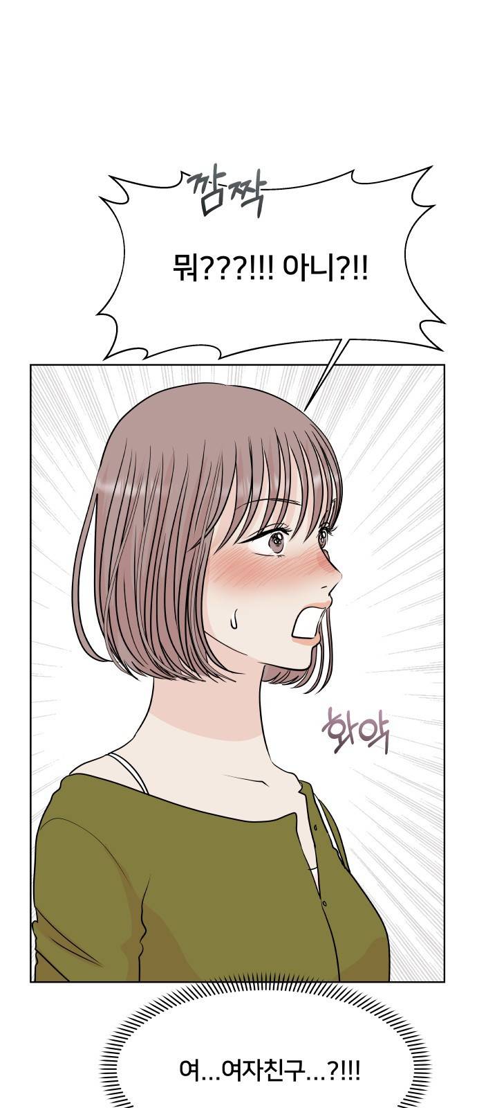 모노마니아 6화 48