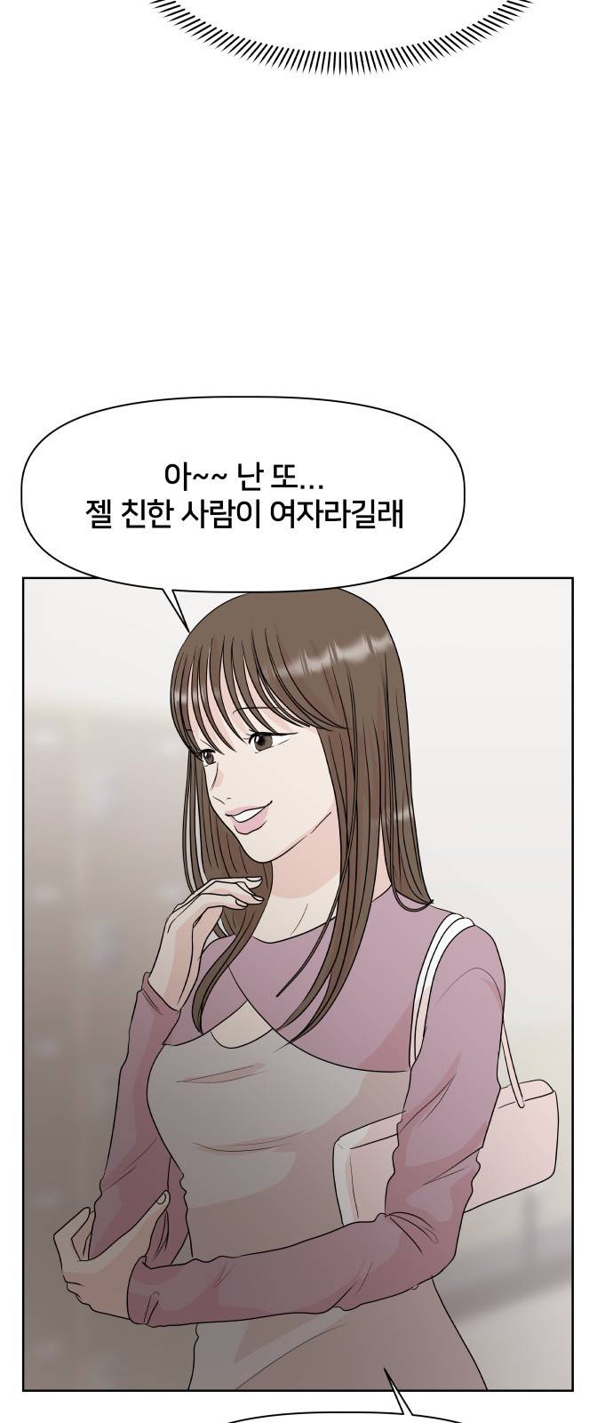 모노마니아 6화 49