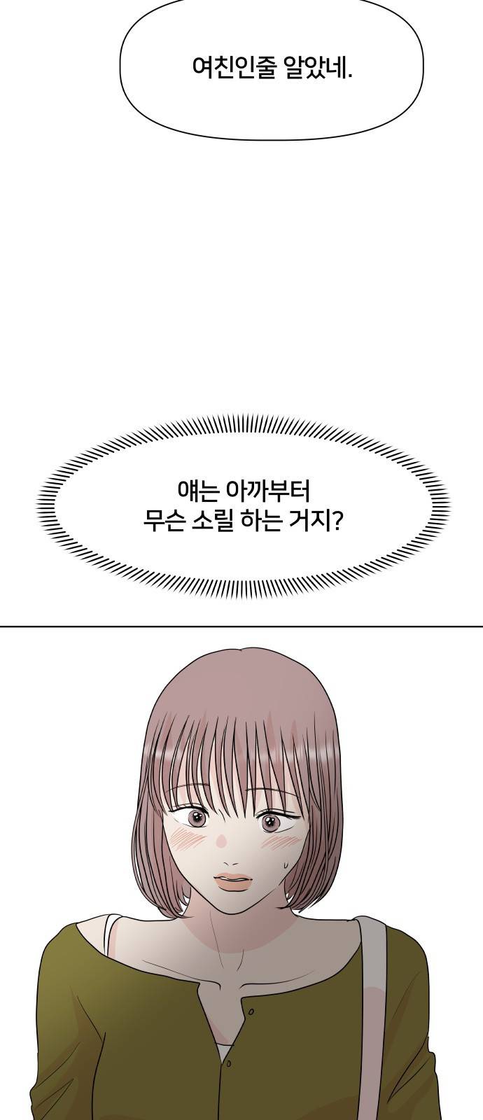 모노마니아 6화 50