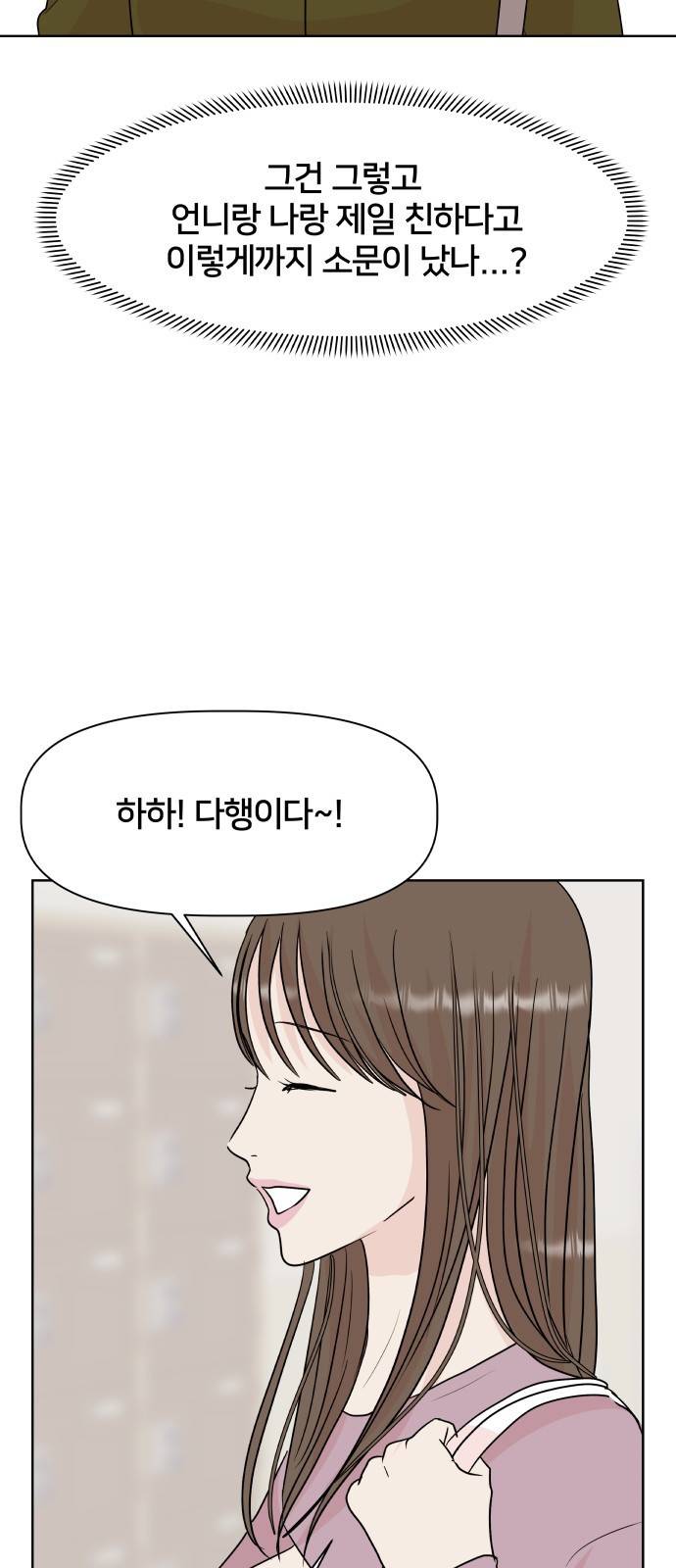모노마니아 6화 51