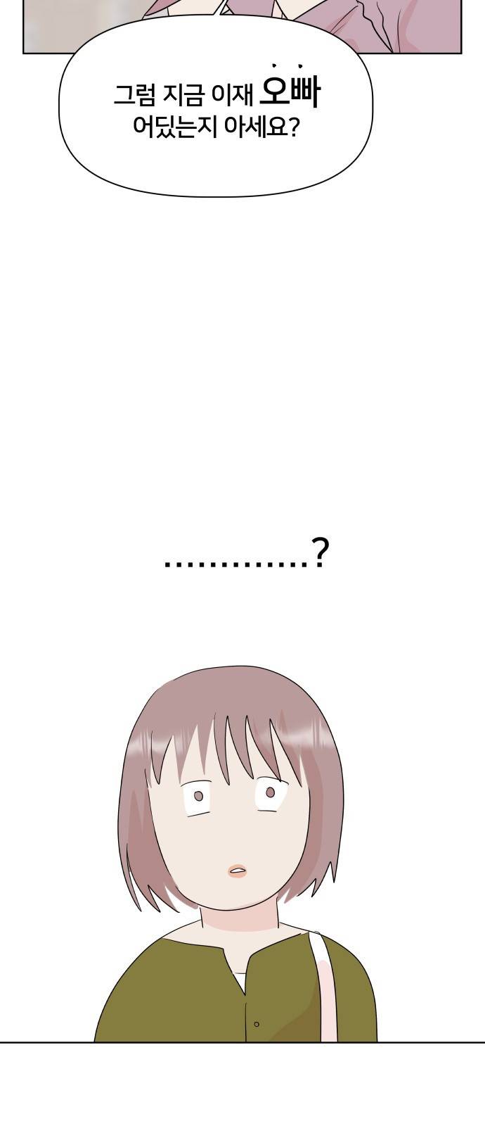 모노마니아 6화 52