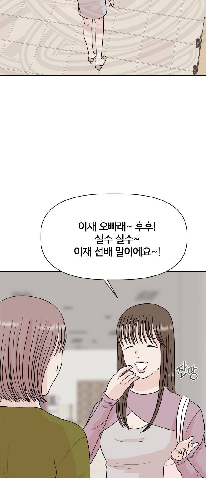 모노마니아 6화 54