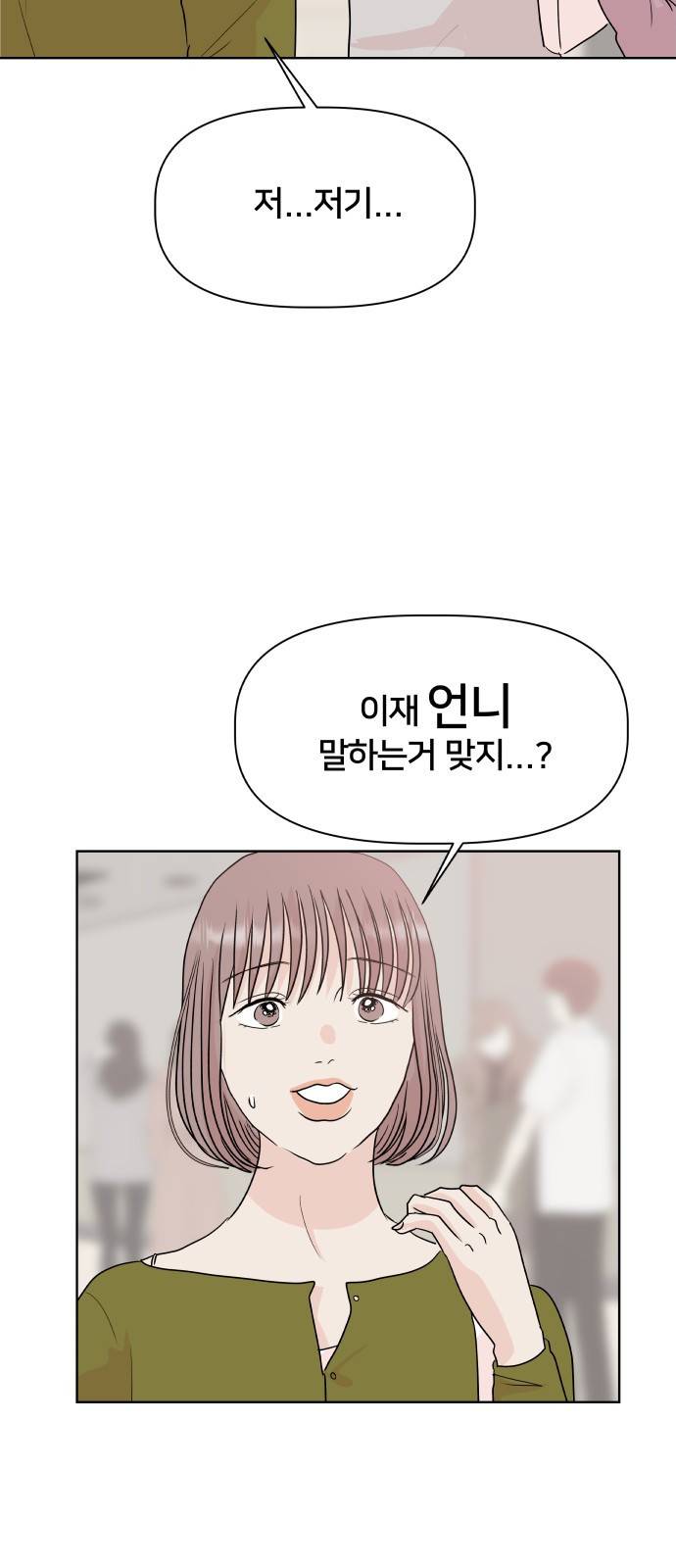 모노마니아 6화 55