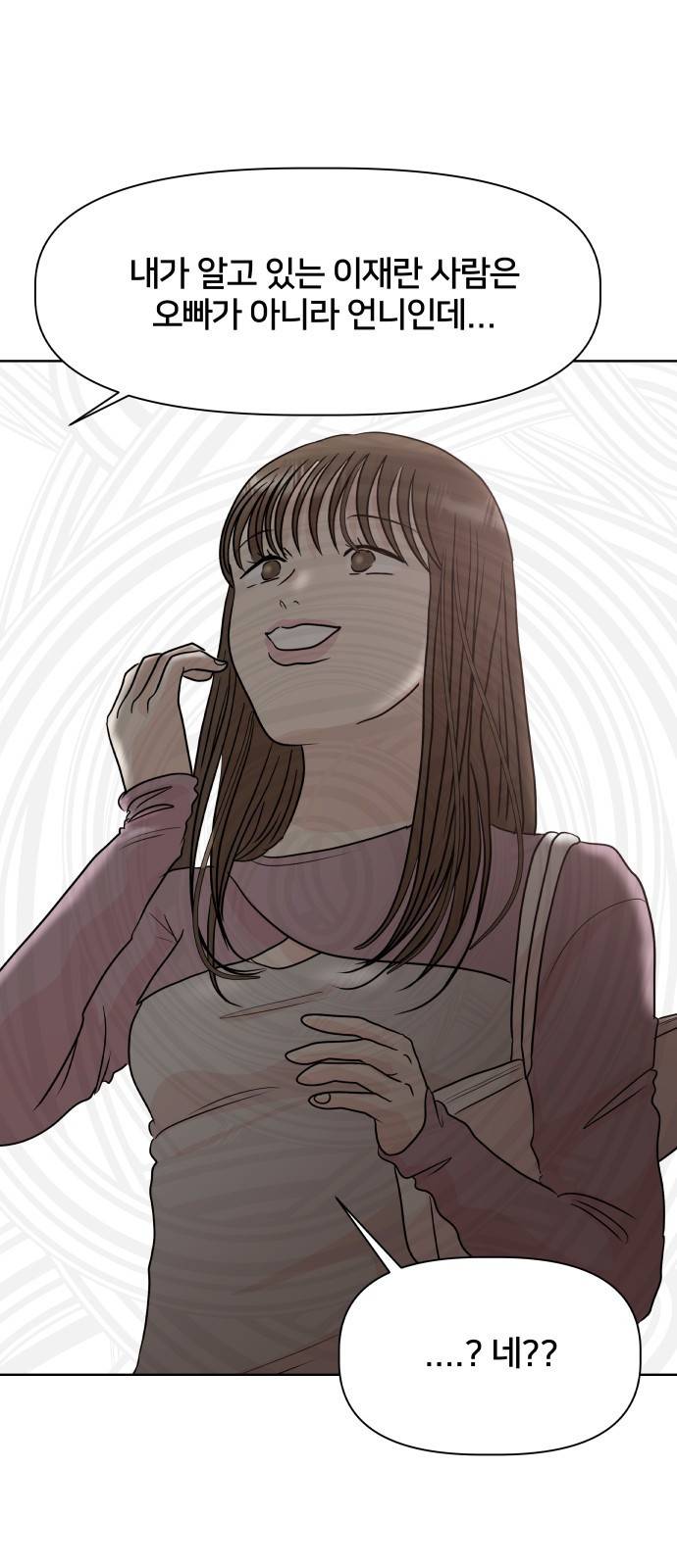 모노마니아 6화 56
