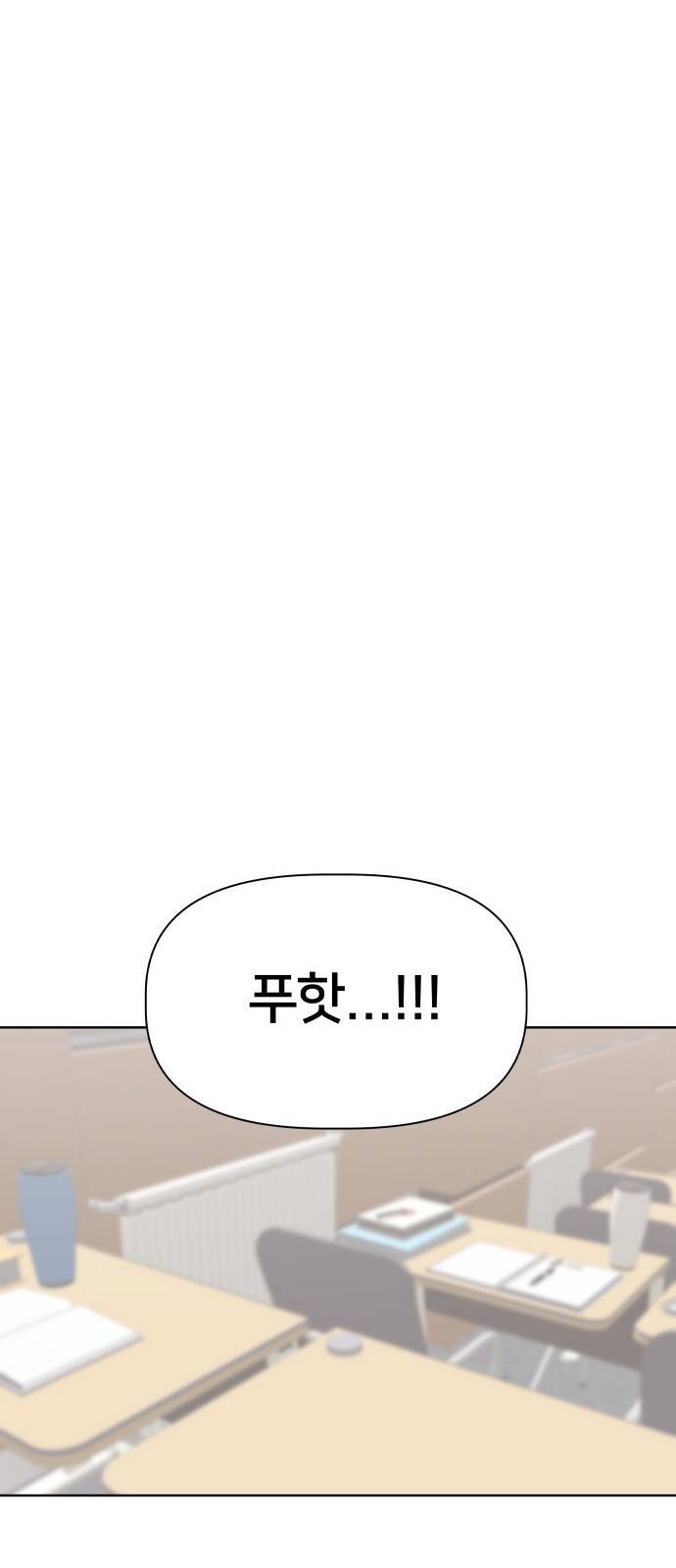 모노마니아 6화 57