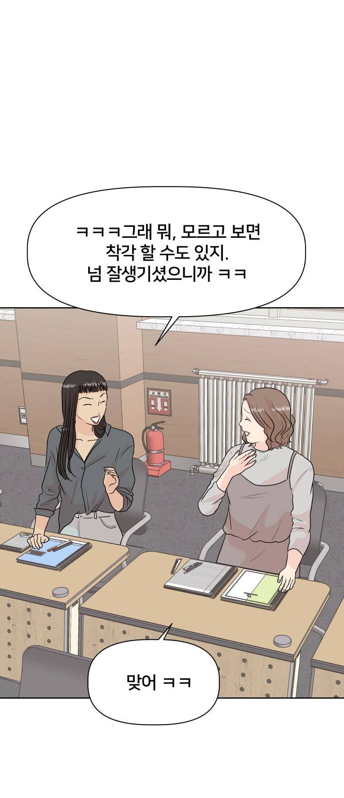 모노마니아 6화 58