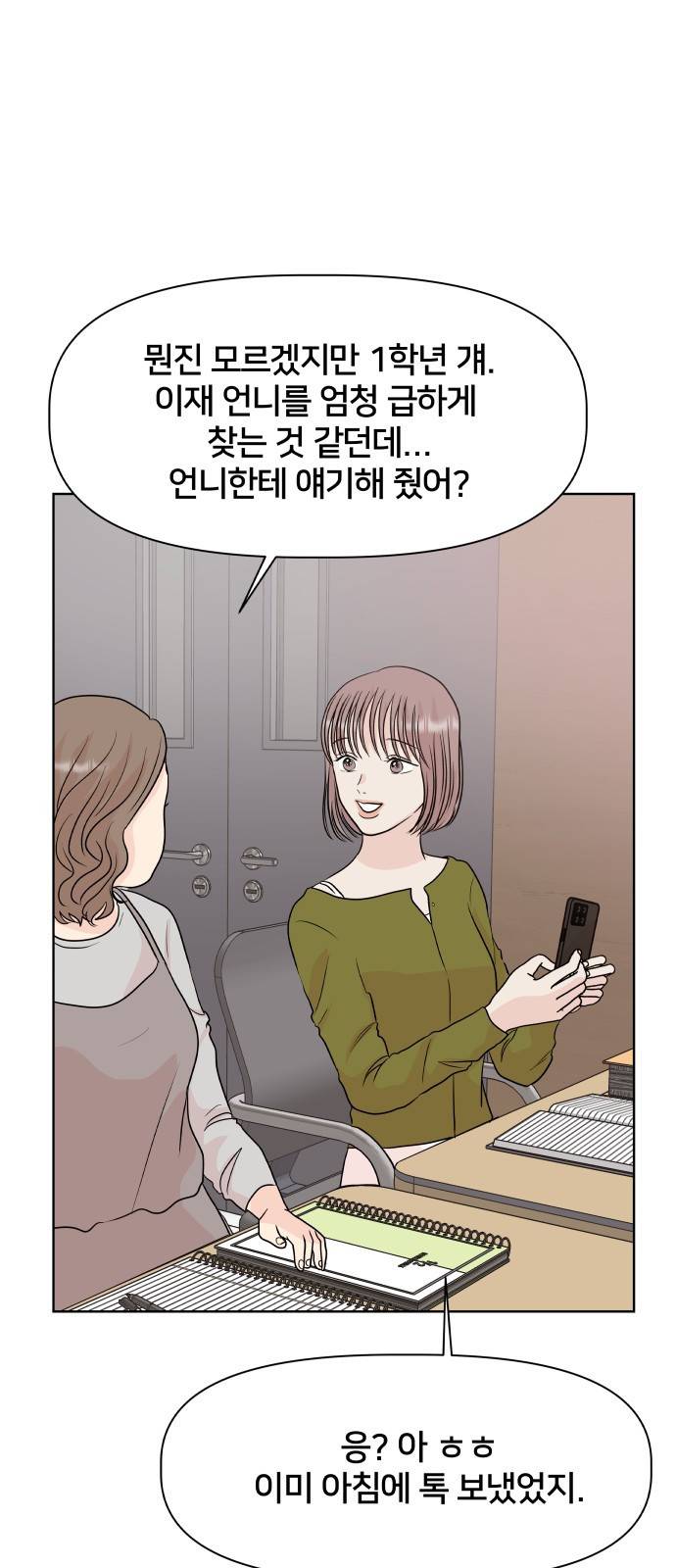 모노마니아 6화 59