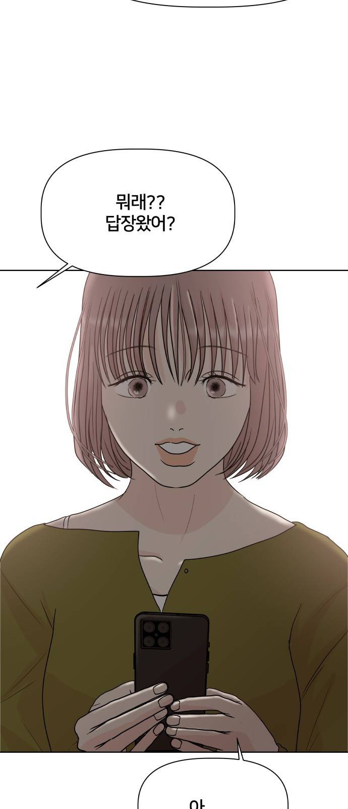 모노마니아 6화 60