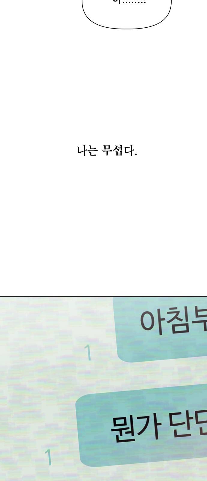 모노마니아 6화 61