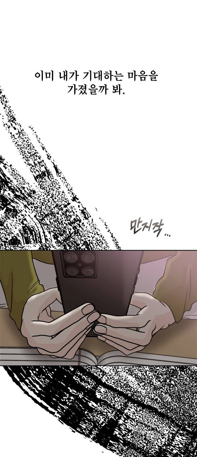모노마니아 6화 64