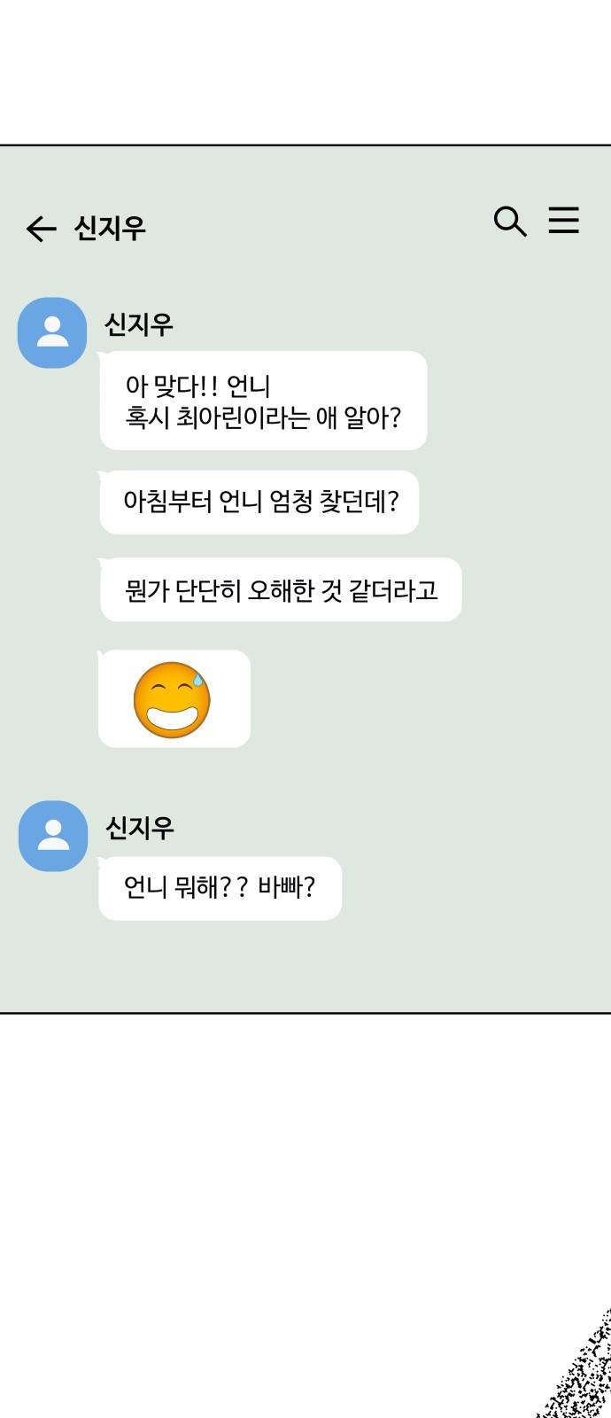 모노마니아 6화 71