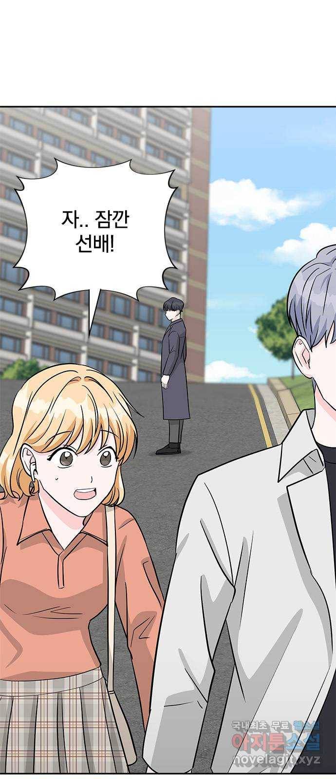 남주서치 31화 1