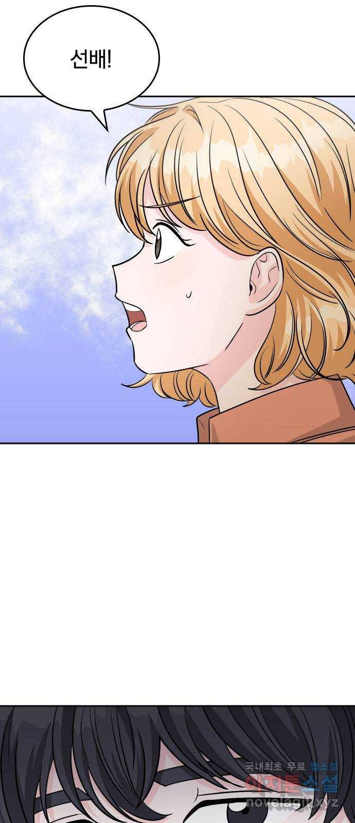 남주서치 31화 4
