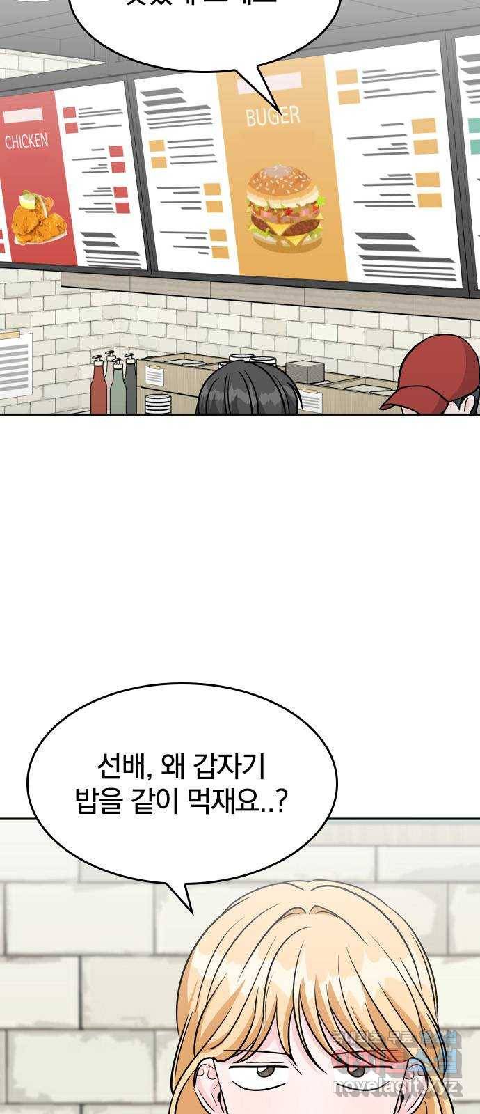 남주서치 31화 6