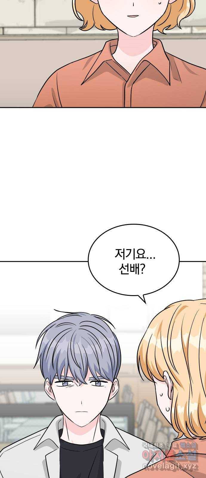 남주서치 31화 7
