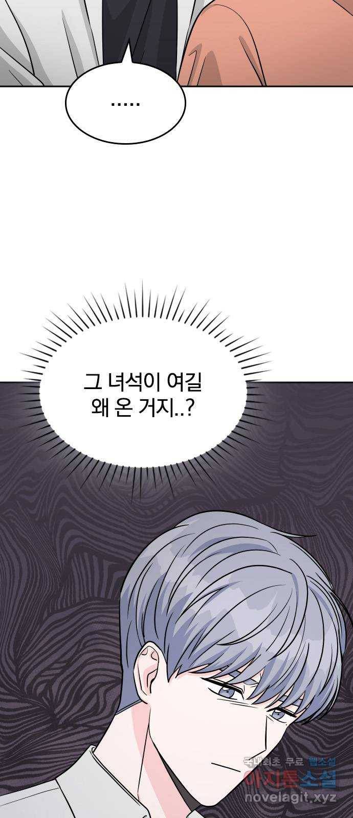 남주서치 31화 8
