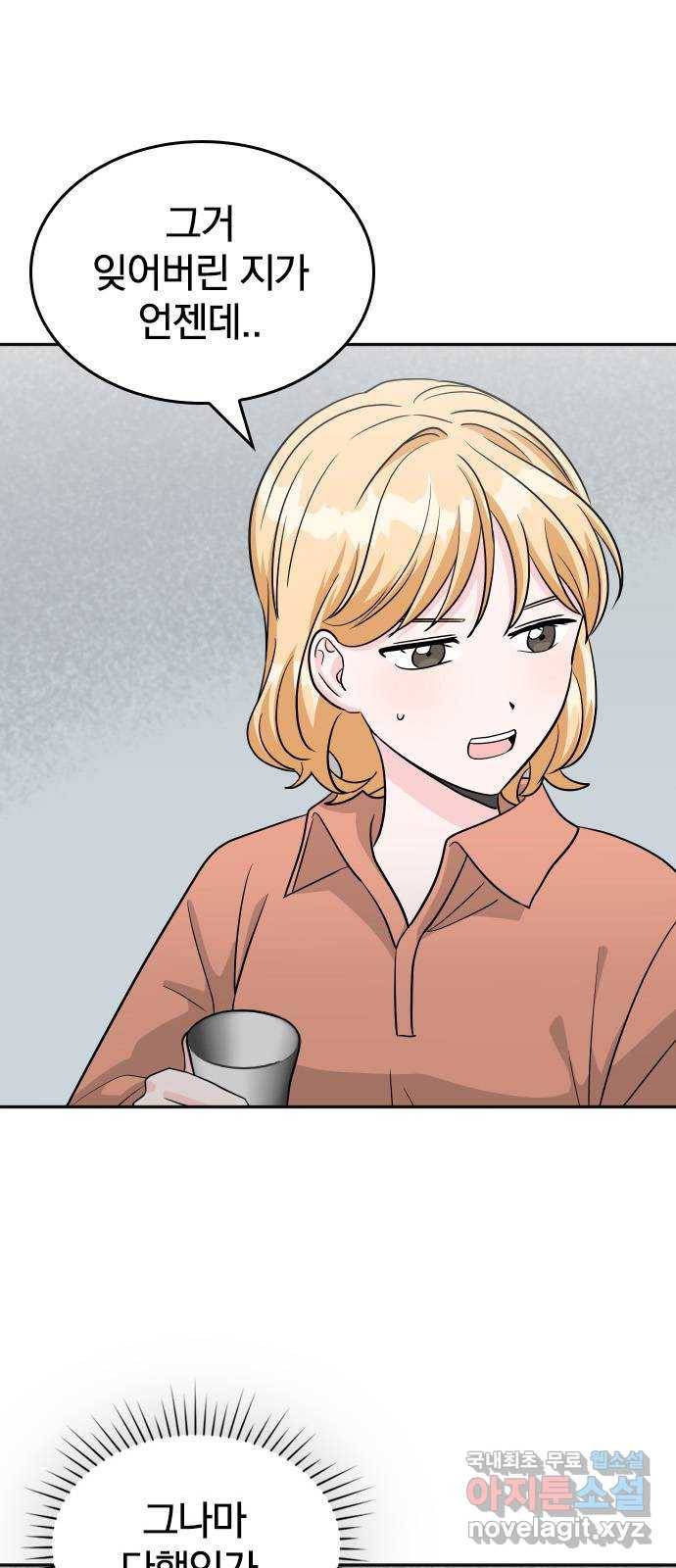남주서치 31화 13