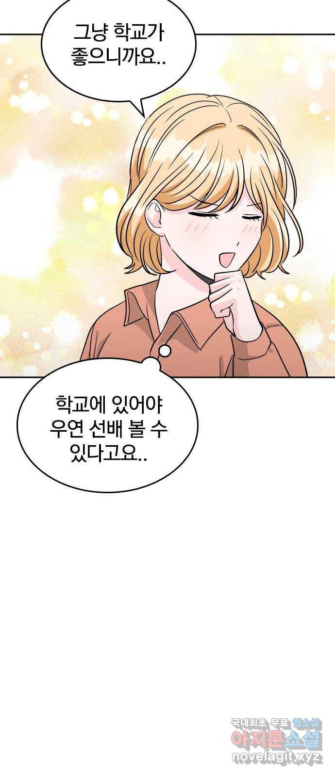 남주서치 31화 20
