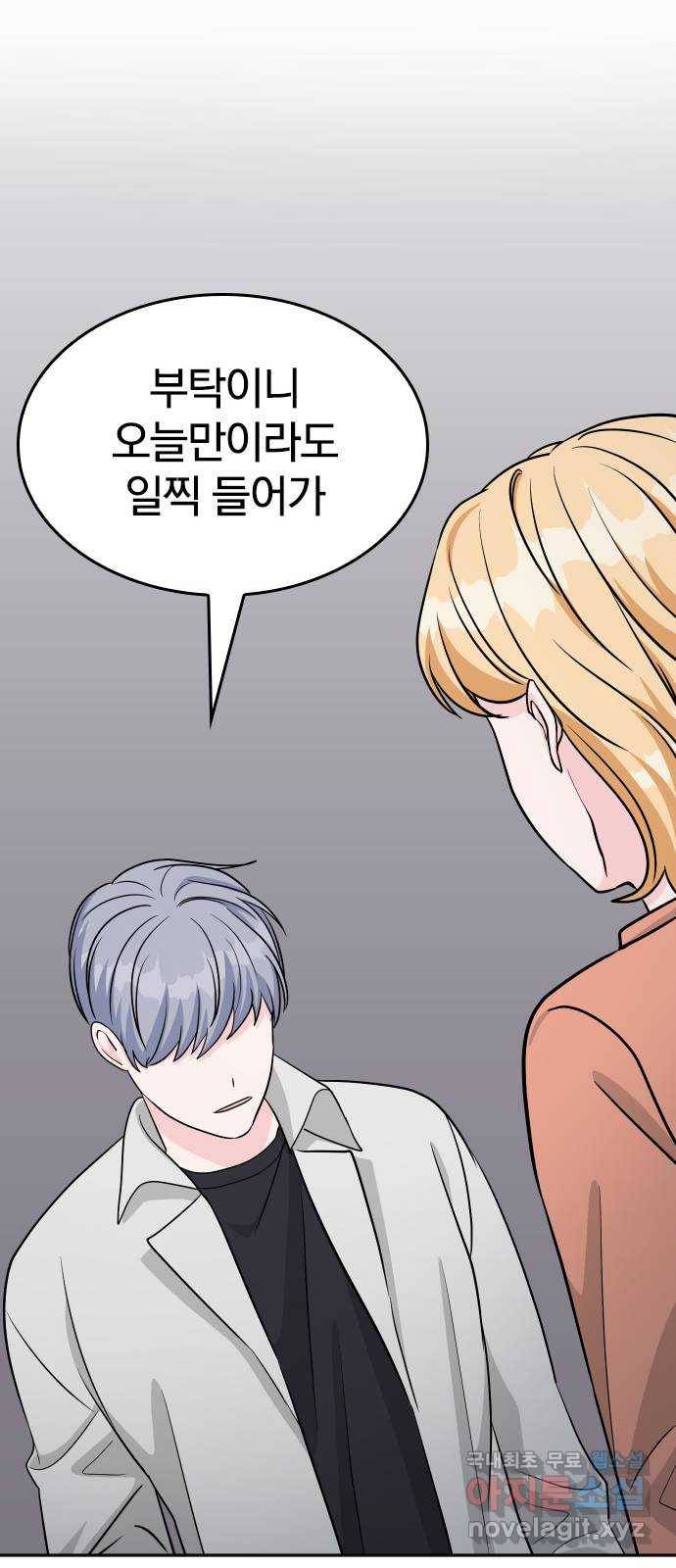 남주서치 31화 22