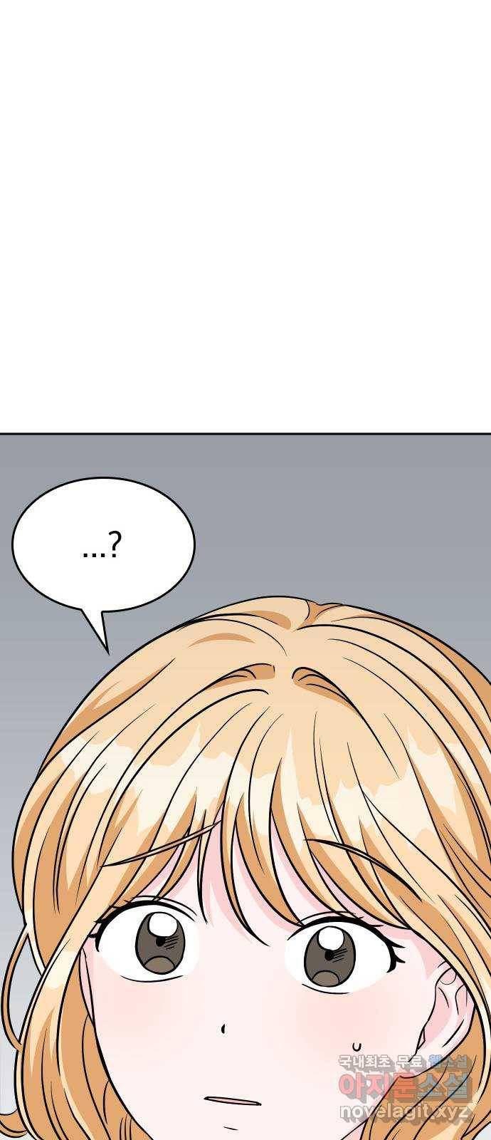 남주서치 31화 23