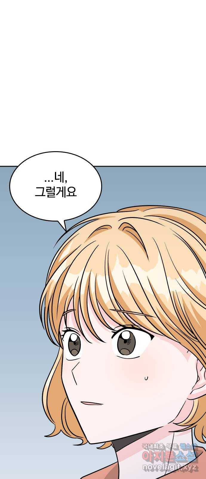 남주서치 31화 26