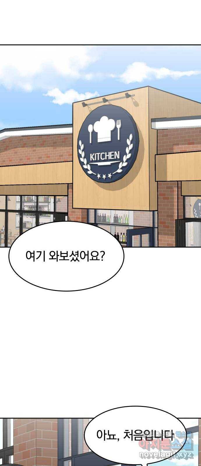 남주서치 31화 29