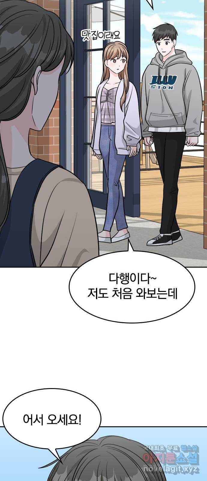 남주서치 31화 30