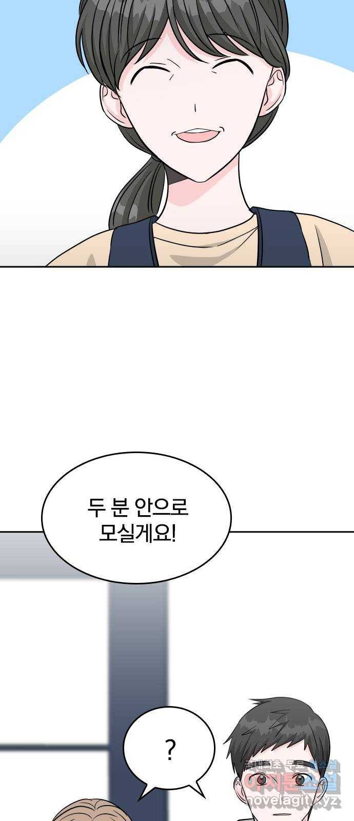 남주서치 31화 31