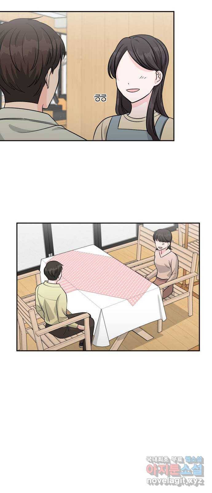 남주서치 31화 33