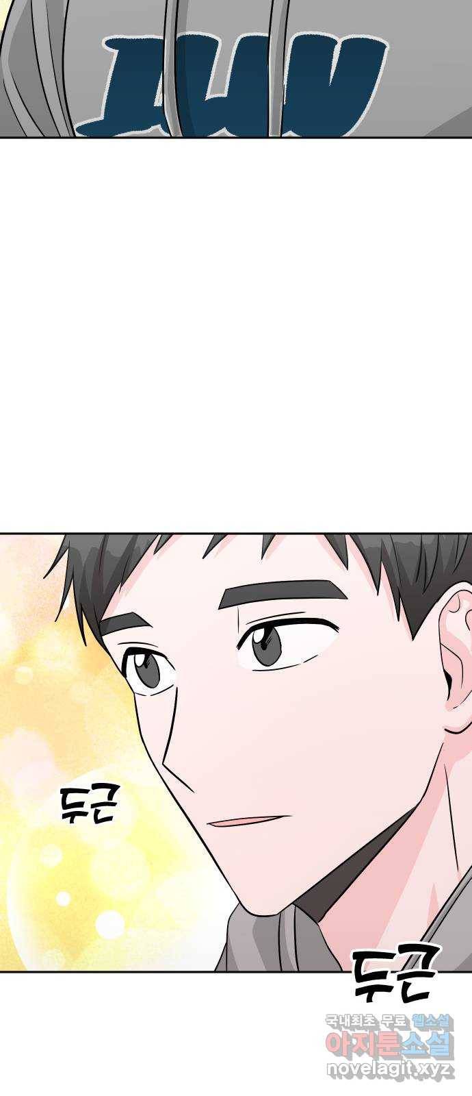 남주서치 31화 37