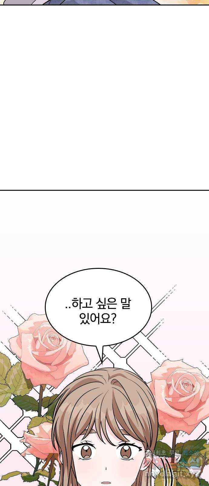 남주서치 31화 39